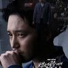 韓国ドラマ『白雪姫には死を〜BLACK OUT』(2024)全14話 感想