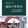 2021年の『凱旋門賞』、日本絡みの馬にもおおいにチャンスがありそうなレース、だと思っていたのだが。