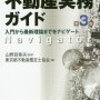 賃貸物件でガス会社変更は可能か？