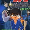 名探偵コナン～大英帝国の遺産～のゲームと攻略本　プレミアソフトランキング