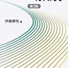 【レビュー】『やさしく学べる材料力学』材料力学初学者にオススメ