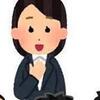 自己紹介の基本のキ　～最初と最後の挨拶に職歴1分、自己PRしない事～