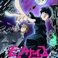 漫画 モブサイコ100 原作を完結まで読んで にわかじこみの一般人