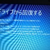 SSDの初期不良・・突然認識しなくなりメーカー交換へ