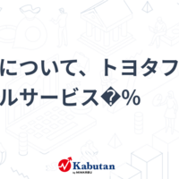 株探・トレーダーズウェブ・IR BANK