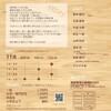 『わだちを踏むように』（BLOCH）