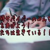 みんなの『親への手紙』プロジェクト