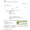 画像版　KY給付　230505　控訴理由書　小池百合子訴訟　処分権主義の侵害　告訴状を受理しろ