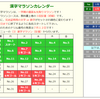 光村図書対応の漢字マラソンドリル