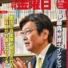 週刊金曜日 2022年08月19日号　戦争を止めるためにいま考えること／統一教会と政治家