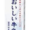 【毎日ご飯】2025年2月24日(月)の食事