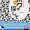 君まよプロジェクト　Part4    ２月９日