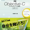 Objective-C: タッチ系イベントを取得する