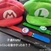 【USJ】子連れUSJはお金どのくらいかかる？（リアルすぎるお金を公開！高すぎますか？ユニバでは普通ですか？）