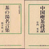 京都市右京区　北区　左京区での古書古本の出張買取は、大阪の黒崎書店がお伺いいたします