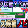 【栄冠ナイン2023#122】最強捕手佐藤×天才肌髙村×転生遠藤の最強世代！〜目指せ47都道府県全国制覇！