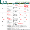 とにかくやる！ ＆ ゴールデンウイークのレッスン予定について♪
