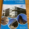 CREロジスティックスファンドから分配金と運用報告書が届きました（2021年6月期）