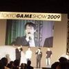 #tgs #tgs09 @dengekionline 経済産業大臣賞 [20090924／倉西]