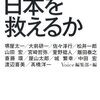 大阪都構想　賛成？反対？激戦、拮抗、僅少差…えっ、「反対」…。