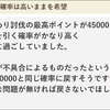 【ドラクエ10】カレヴァン報酬増量キャンペーンとかいうぶっ壊れたG稼ぎはOKでなぜ日替わり討伐４万確定はダメなんや