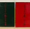 9月読書記録）９冊