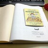 ほぼ日手帳カズン２０２１年版のページ構成（糸綴じ構成）