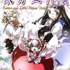 みんなはいちばん好きな東方 Project の曲はなんなんだよ