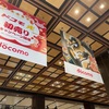 ほがらかな2025年に