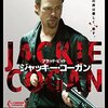 「ジャッキー・コーガン」　2012