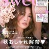 育児中こそきちんとした美容室に行った方がいいと思う　あと、雑誌の話