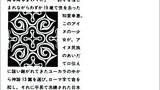 神々や動物が語る、アイヌの生活、信仰、世界観―知里幸惠編訳『アイヌ神謡集』
