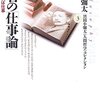 古本と新刊と。