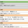 学園ADVゲーム 制作日記 #9「簡易テキスト制作ツールを作ったよ」