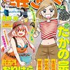 「主任がゆく！スペシャル Vol.183」(Kindle版)