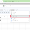 ESP32C3からGoogleスプレッドシートへ湿度データを記録：その１