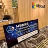 【レポート】AI駆動開発Conference Spring 2025に参加しました！