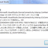 WindowsPhone7の開発であそぶ