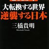 市場經濟への濡衣