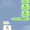 失敗／歯が抜けたちびこ