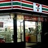 或るセブンイレブンの閉店