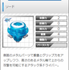 ソードドライバー　入手方法