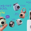 つまめるサイズのカメラinstax Palが気になる！そして可愛い！