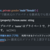 Typescript(クラス継承)