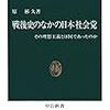 「反対ばかりじゃない野党」「提案型野党」は可能なのか？