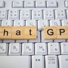 英文解説｜「Chat GPT」について｜英語学習・英会話学習