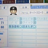 岡本慶司郎（パワプロ2024再現選手）ドカベン ドリームトーナメント編