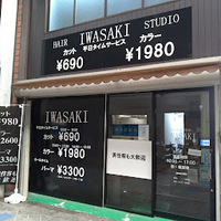 ヘアースタジオｉｗａｓａｋｉに行ってみたら 綺麗にカットして頂けました ヘアースタジオ ｉｗａｓａｋｉ 口コミ まとめ