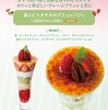 ロイヤルホスト　季節のデザート『苺 Sweet Strawberry 2nd season Pistachio』【苺とピスタチオのブリュレパフェ】