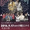 2016/09/17 ベッド・イン、佐伯誠之助、UNDERHAIRZ、赤犬 ＠ 味園ユニバース